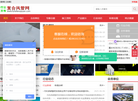 上海号福实业缩略图