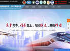 富航智能科技缩略图