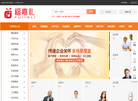 员工福利方案缩略图