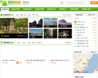 欣欣福建旅游网缩略图
