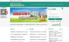 福建省安全教育平台缩略图