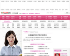 家庭医生在线妇科频道缩略图