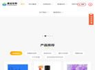 上海睿远生物医药科技缩略图