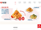 福来魏凉皮官网缩略图