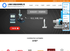 上海阜力测量设备缩略图