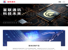 江苏富联通讯技术缩略图