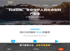 电气消防检测维保验收评估公司缩略图