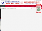 厦门富仕达服饰缩略图