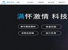 山东满芯电子科技缩略图