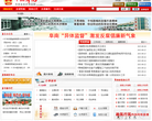 中国阜南缩略图