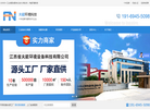 夫能环境科技缩略图