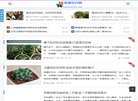 繁趣花卉网缩略图