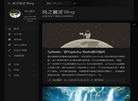 风之翼灵'Blog缩略图