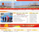 富平县人民政府网缩略图
