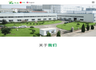 山西富谦特种陶瓷缩略图