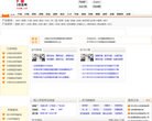 中国皮毛信息网缩略图