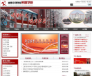 湖南文理学院芙蓉学院缩略图