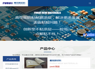 广州氟锐新材料科技缩略图