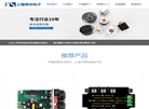 上海弗申电子科技缩略图