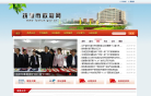 抚顺市政府网缩略图