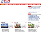 东北新闻网抚顺频道缩略图