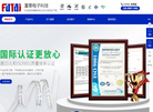 东莞市富泰电子科技缩略图