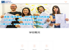 北京富优国际教育咨询中心缩略图