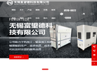 无锡富望德科技缩略图