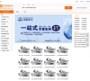 中国商务服务网缩略图