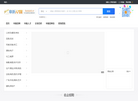 阜新人才网缩略图