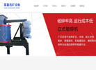 江西富鑫选矿设备制造缩略图