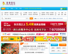 富春论坛缩略图