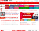 阜阳中公教育缩略图