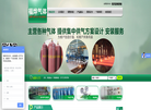 邯郸市邯山福烨气体缩略图