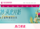南京华美美容医院缩略图
