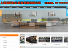 上海福云办公家具制造缩略图