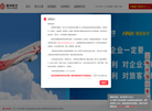 福州航空官方网站缩略图