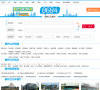 福州公交网缩略图