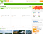 福州欣欣旅游网缩略图