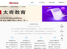 福州市一路锦程企业管理咨询缩略图