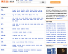 中国服装网缩略图