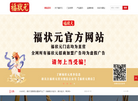 河南福状元餐饮缩略图