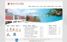 福州职业技术学院缩略图