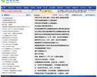 范文家缩略图