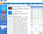 汇讯通大宗商品媒体平台缩略图