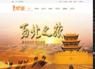 风向标旅行网缩略图