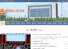 肥西县人民**缩略图