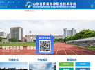 费县东泰职业技术学校缩略图