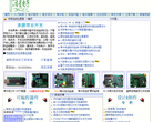 福星电子网缩略图