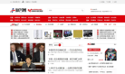 复兴军事网缩略图